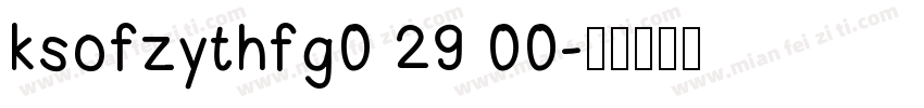 ksofzythfg0 29 00字体转换
